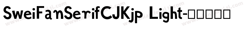 SweiFanSerifCJKjp Light字体转换